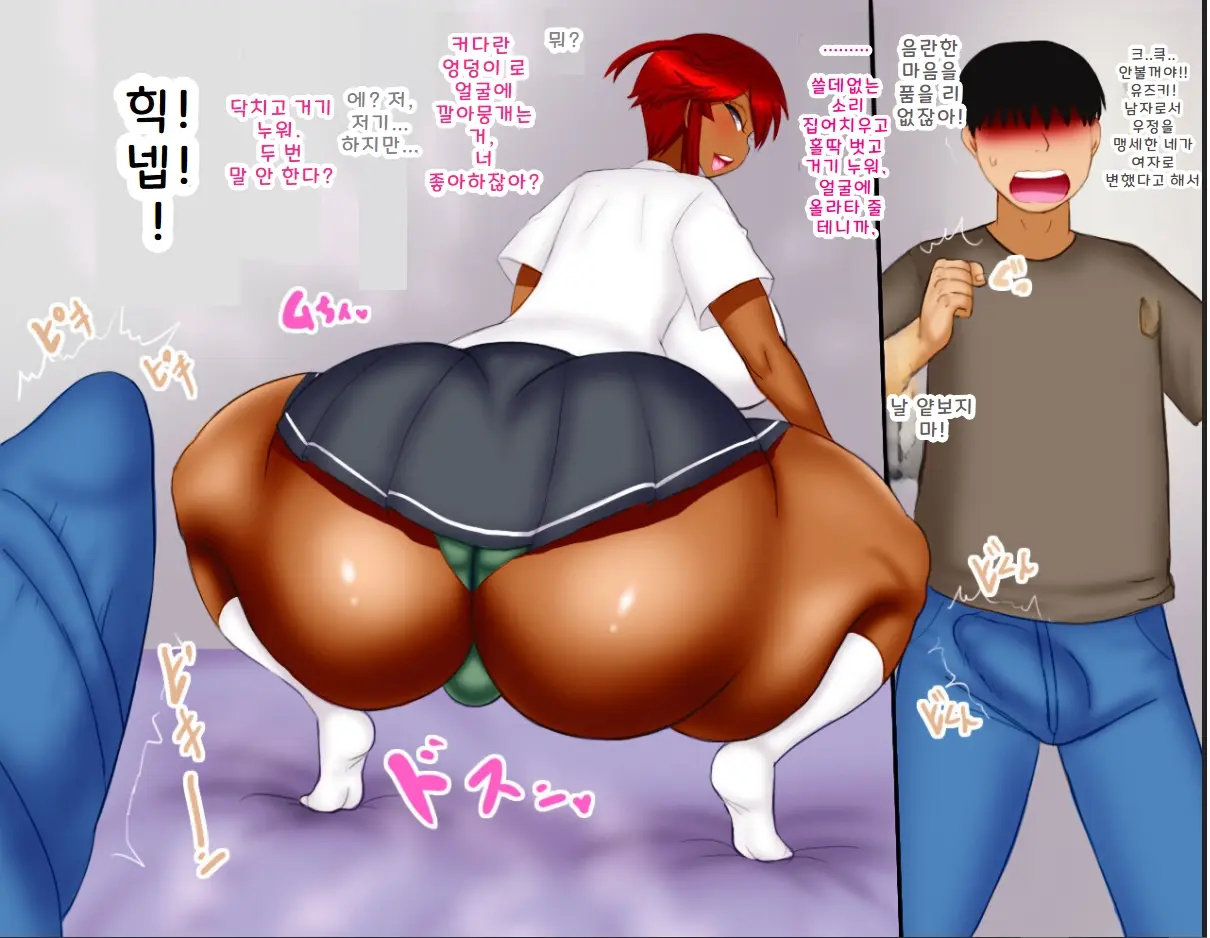 Ore No Osananajimi Wa Dosukebe-Kei TS Musume | 내 소꿉친구는 개변태 TS녀